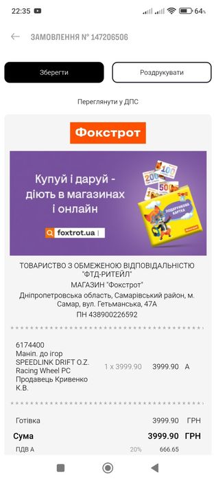 Ігровий руль DRIFT O.Z