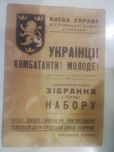 Листовки 2-й мировой (не для пропоганды)