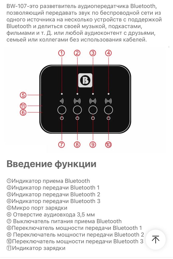 3 в 1 Bluetooth 4,0 приемник передатчик аудио для динамика наушников