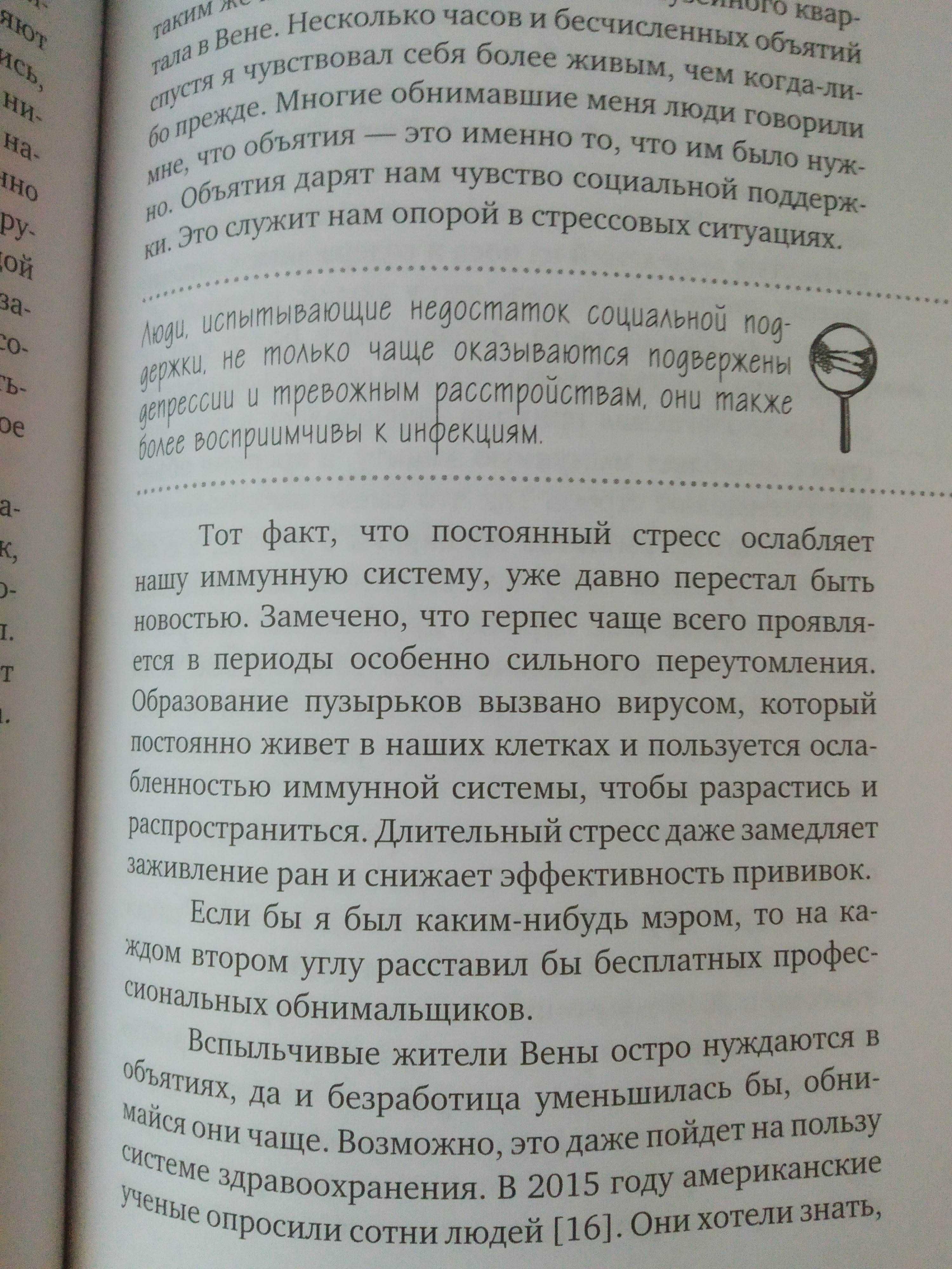 Книга Мартин Модер "Генетика на завтрак" нова