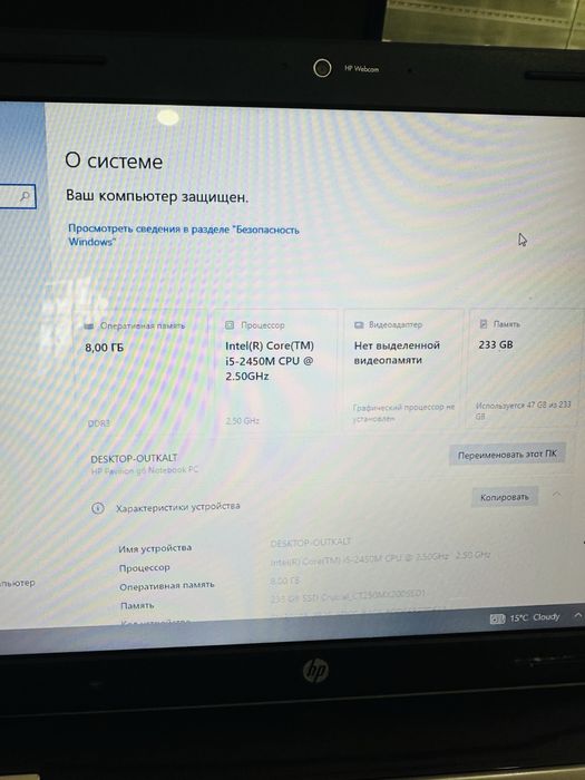 Ноутбук HP G6 на ssd