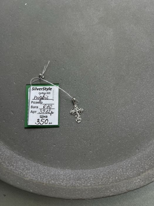 Срібний хрестик з камінцями та розпяттям
