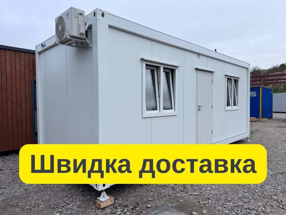 АКЦІЙНА ПРОПОЗИЦІЯ оренда битовки Тернопіль, побутівка в оренду