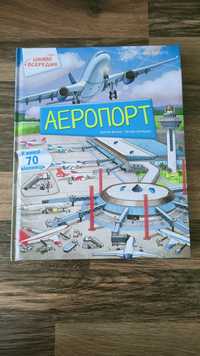 Книга "Аэропорт "