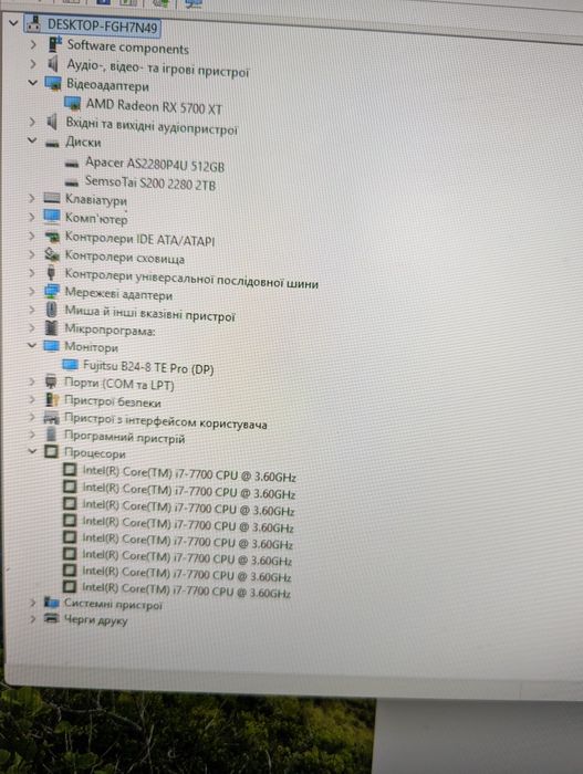 Компютер стаціонарний