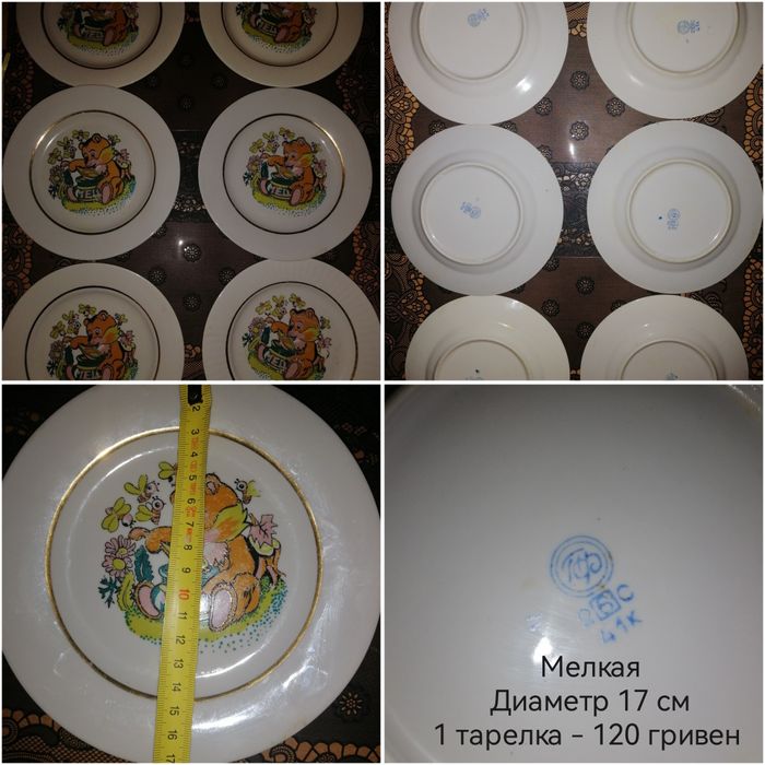 Тарелка детская ссср. Тарелка с медвежоком Мед.