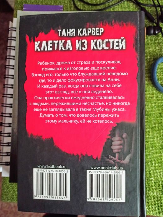 Книга, Карвер Т.