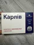 КАРЛІВ біодобавка, капсули