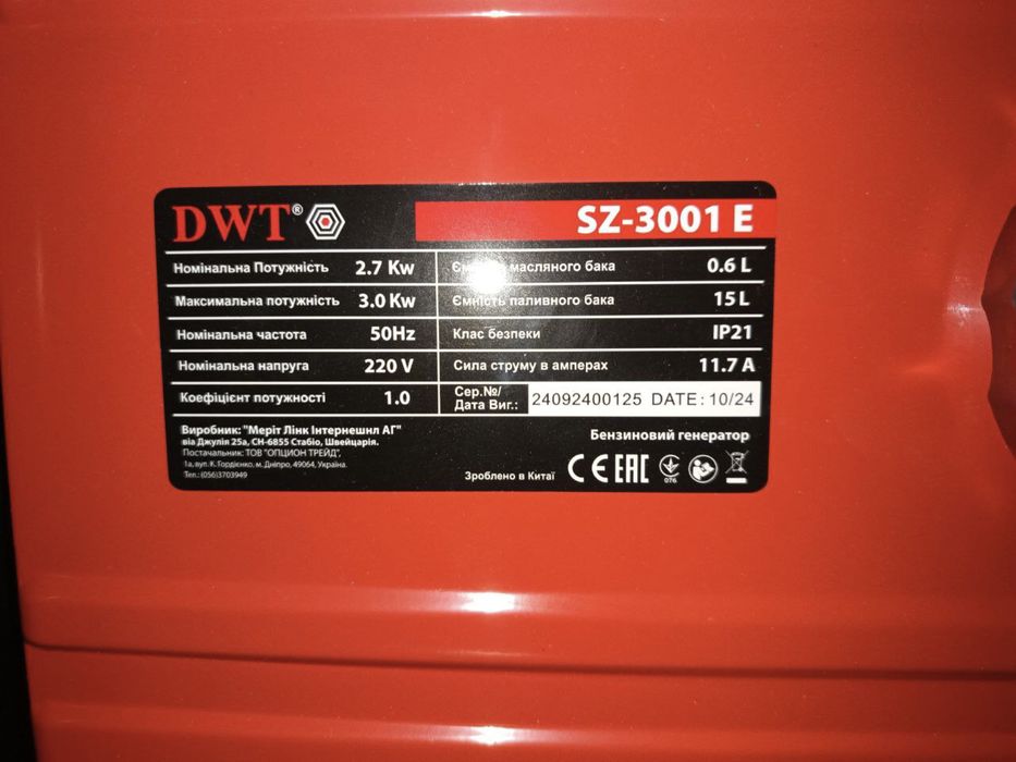 Продам генекратор новый бензин/газ DWT SZ3001E