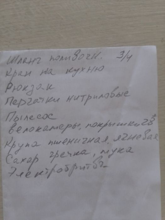 Салфетки влажные.