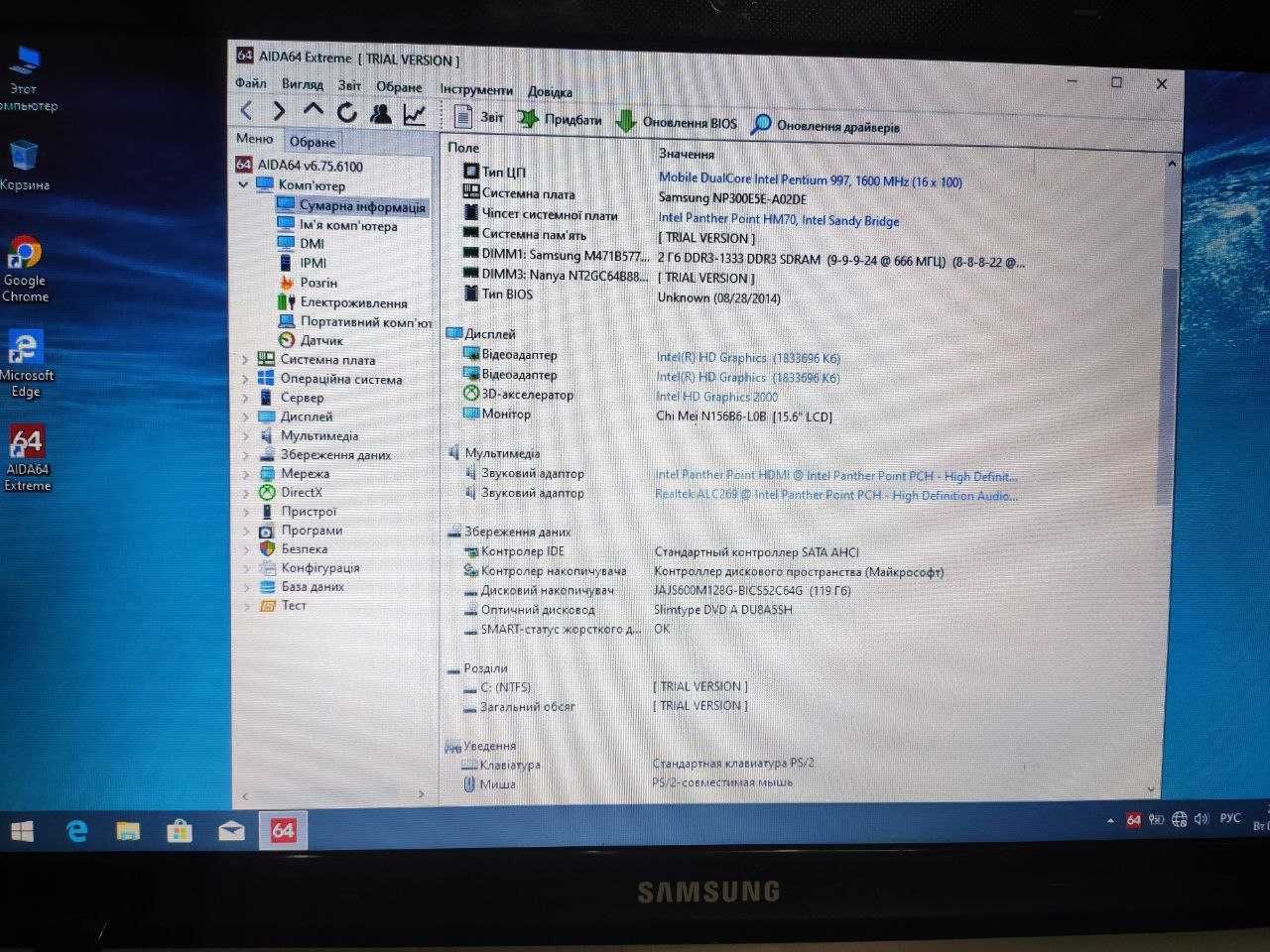 Ноутбук Samsung NP300 15.6 Intel Ram 4Gb SSD 128Gb DVD
