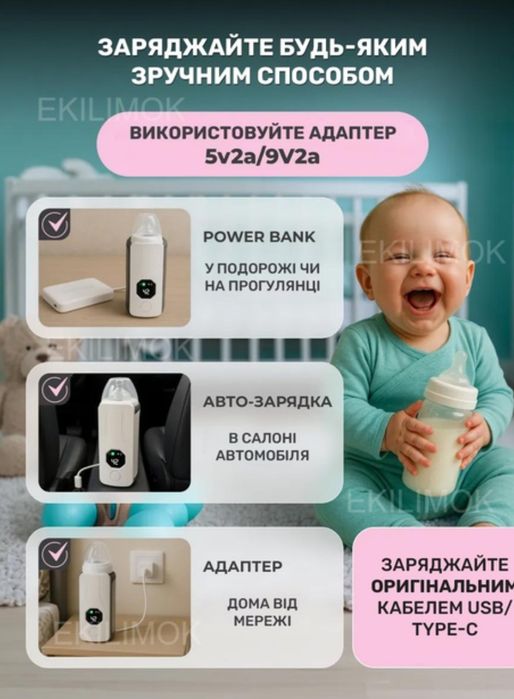 Підігрівач портативний для дитячих пляшечок з  акумулятором .
