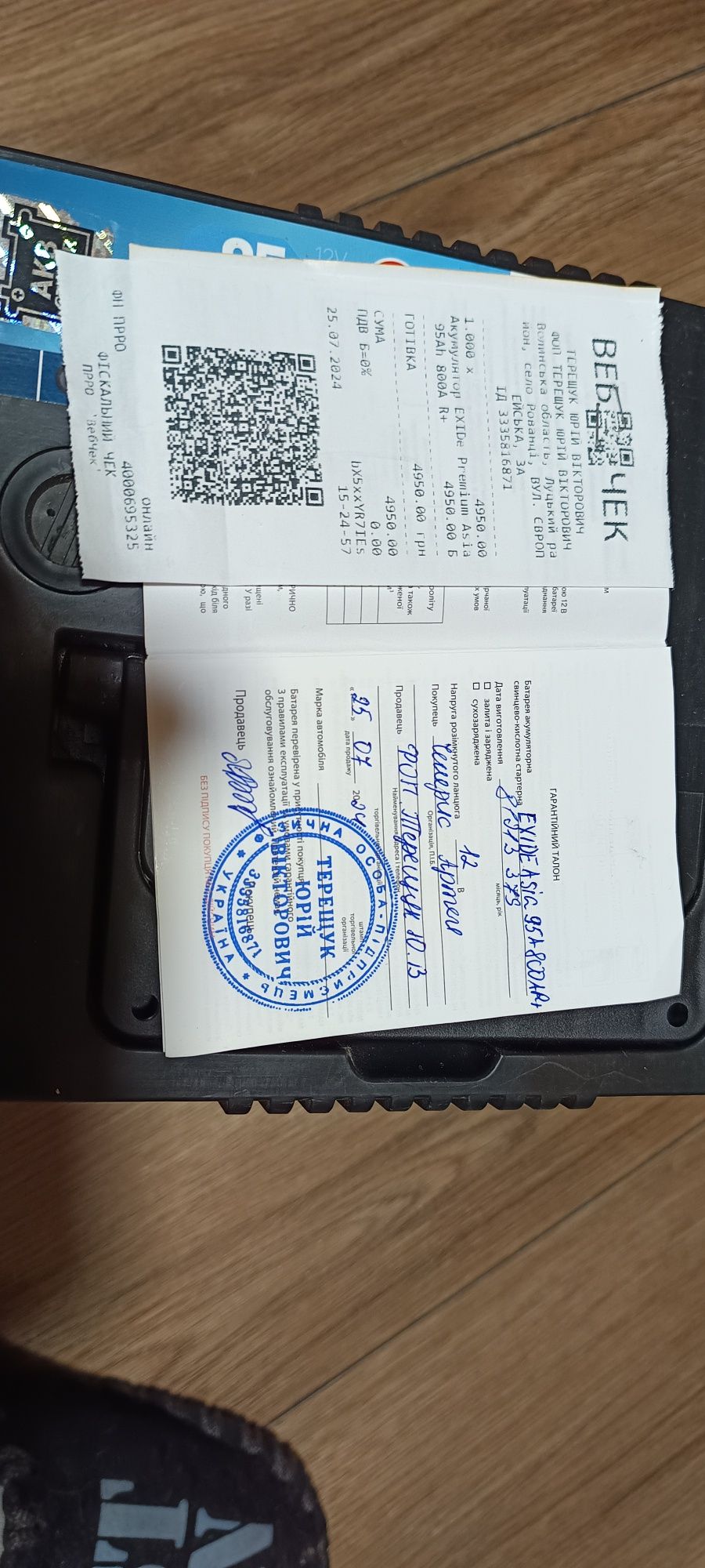 Акумулятор Exide EFB EL954