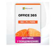 Ліцензія Office 365 Безстрокова! Windows | MAC OS | Офіс 365 Про Плюс