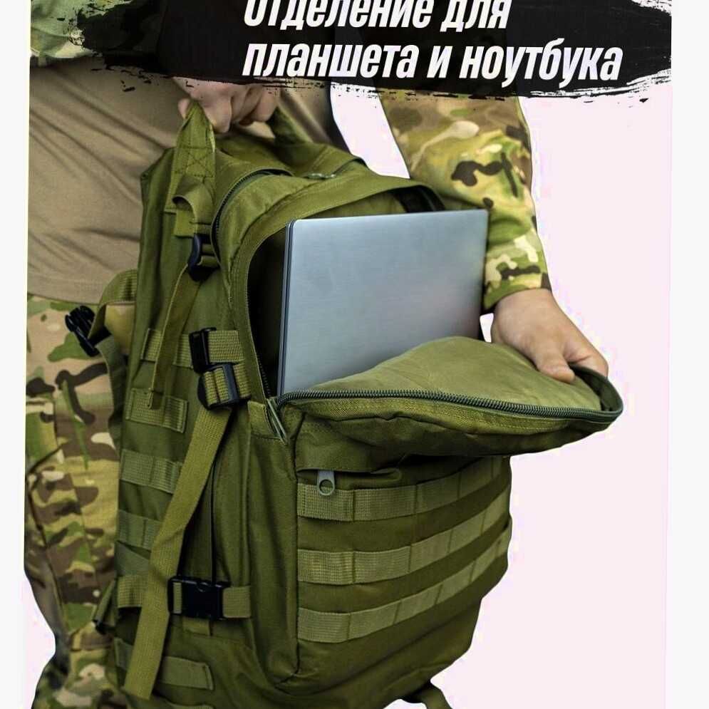 тактичний штурмовий рюкзак на 40л,армійський рюкзак чоловічий, великий