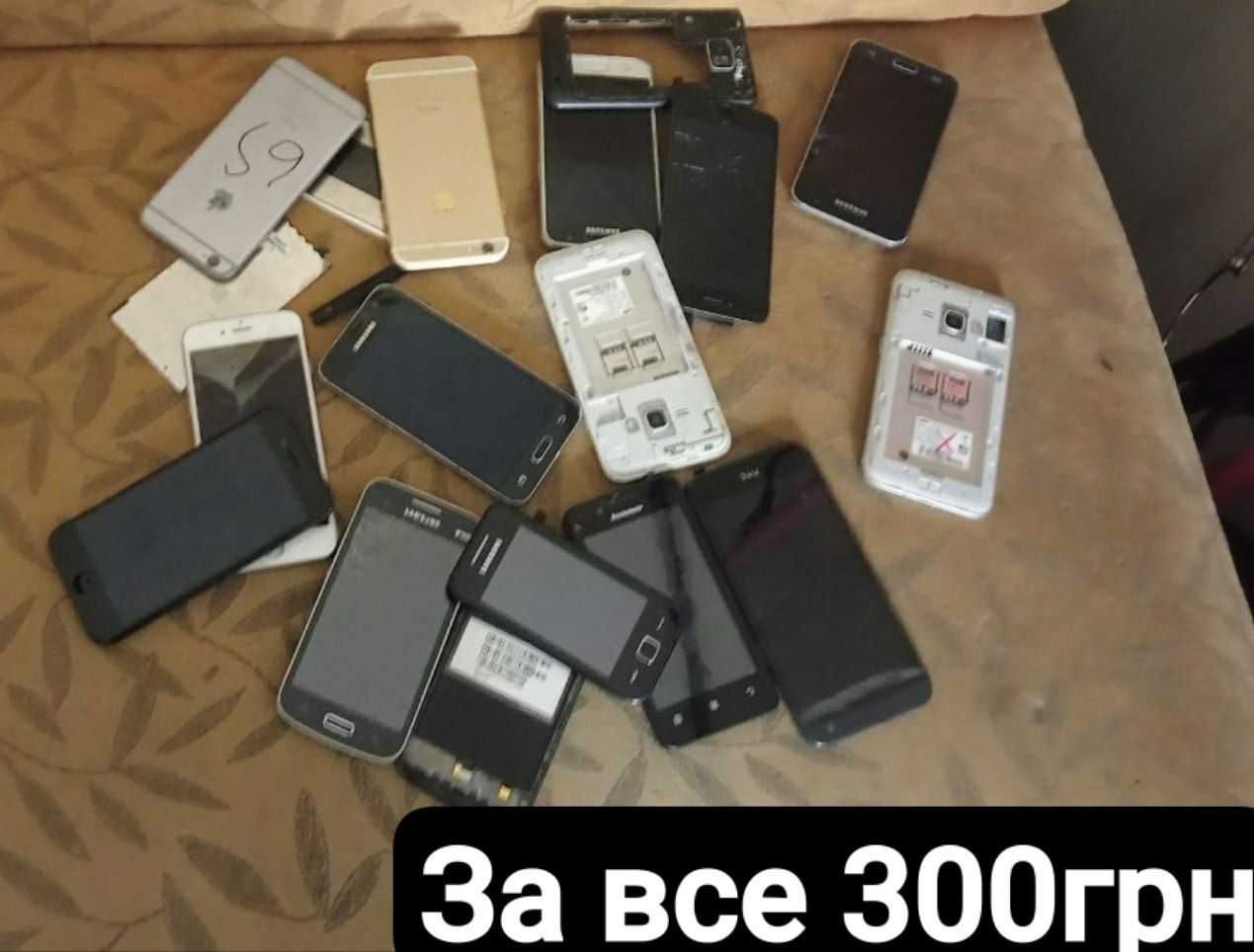 Телефоны под  ремонт