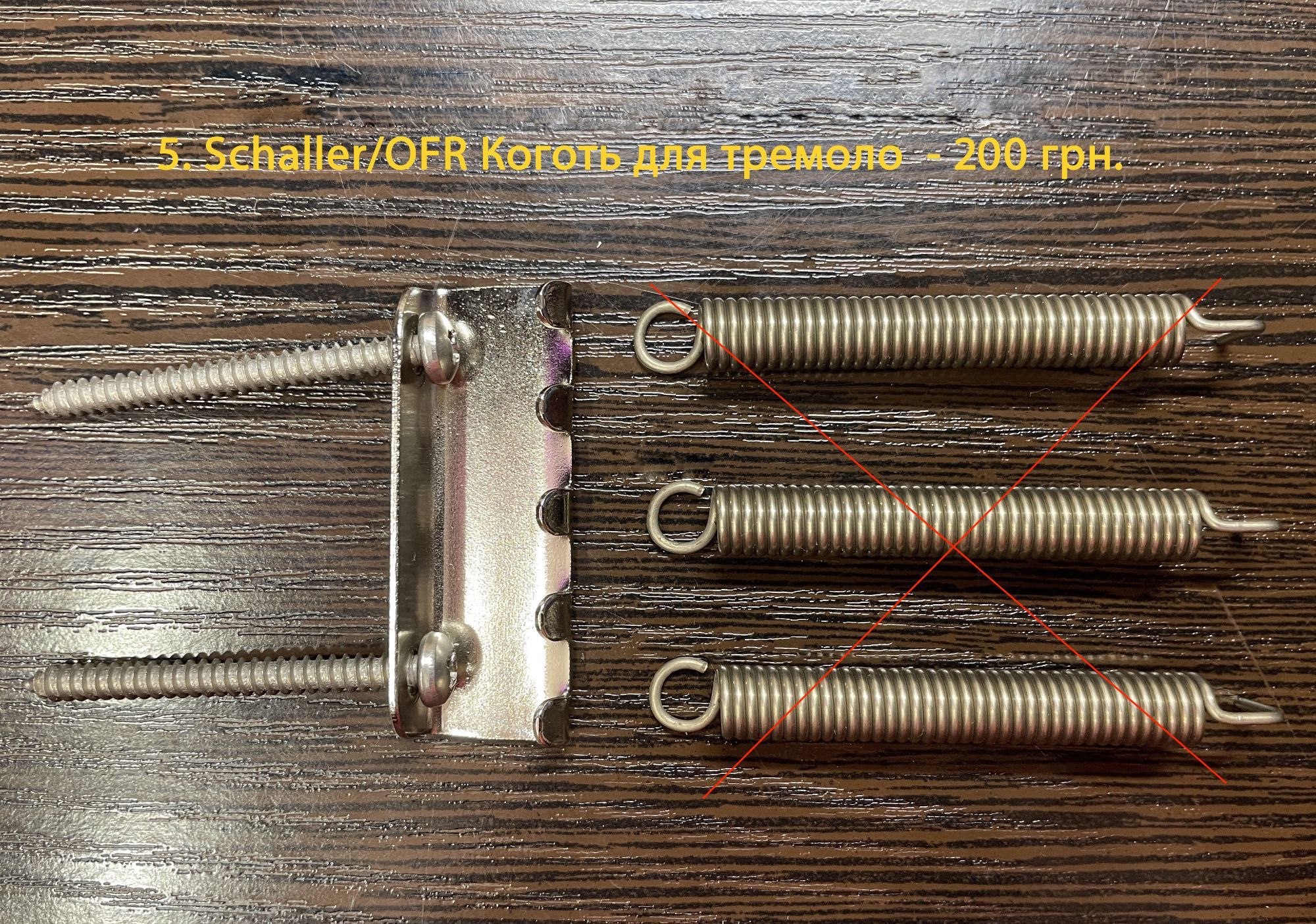 Запчастини від Schaller Lockmeister 6, Original Floyd Rose Gold