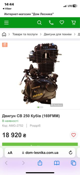 продам форте cba 250 новий двигун 169fmm