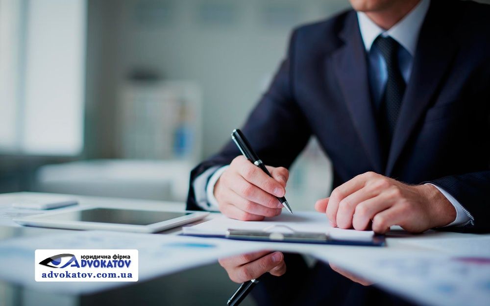 Юрист. Адвокат. Юридичні послуги. Бориспіль та район