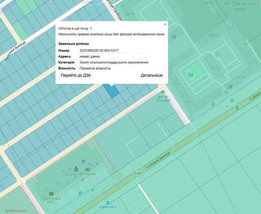Земельна ділянка 9 соток --- > с. Софіївська Борщагівка