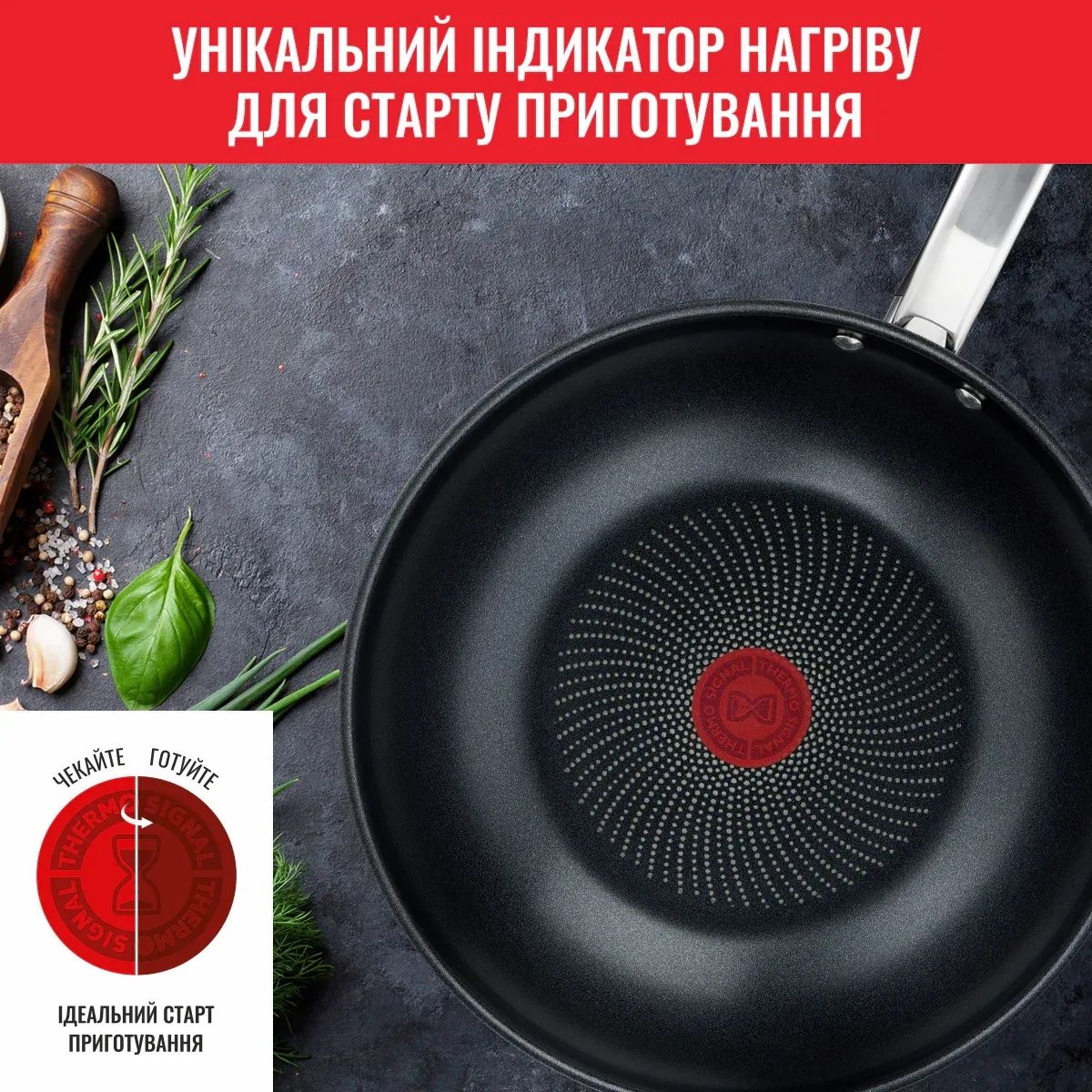 Сковорода ВОК Tefal Intuition 28 см B8171944