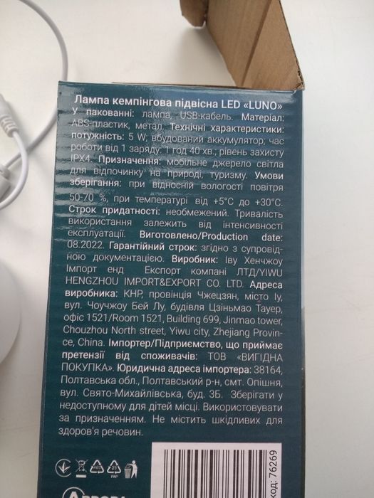 Продам Светильник лампа кемпинговая аккумулятор
