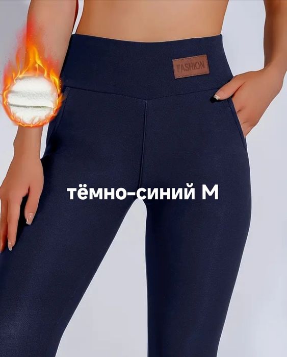 Детские лосины на меху -М