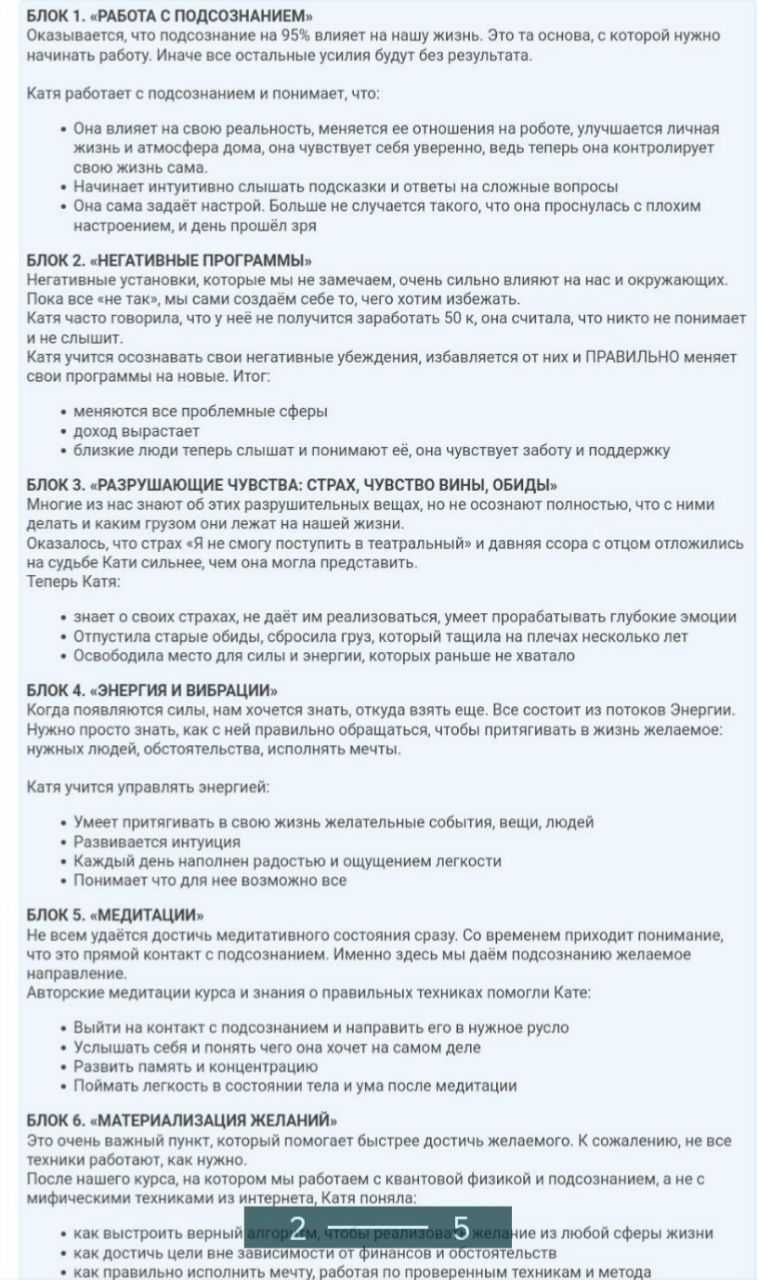 Курс Сила в тебе Mari Kruko