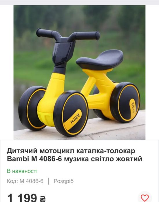 Біговел толокар жовтий