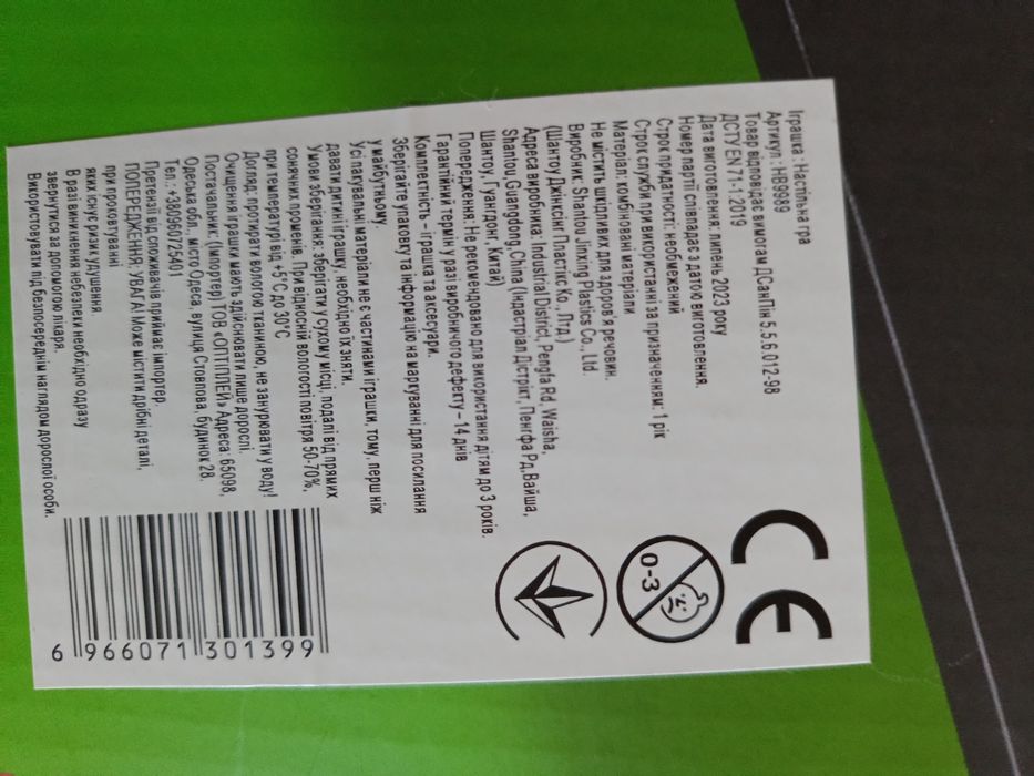 Більярд настільний дитячий