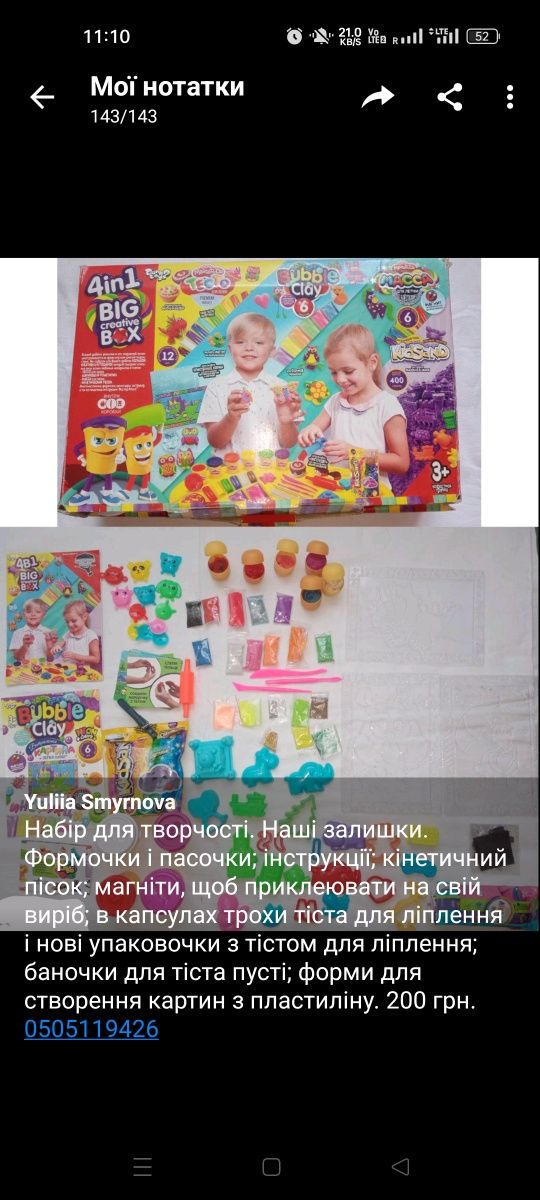 Набір для ліплення Play-doh. Іграшки  little pony