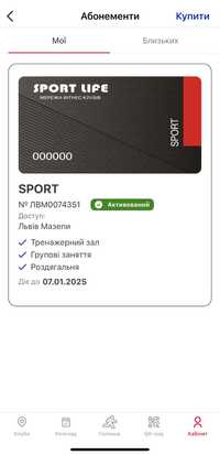 Абонемент в sportlife спортлайф Мазепи spartak