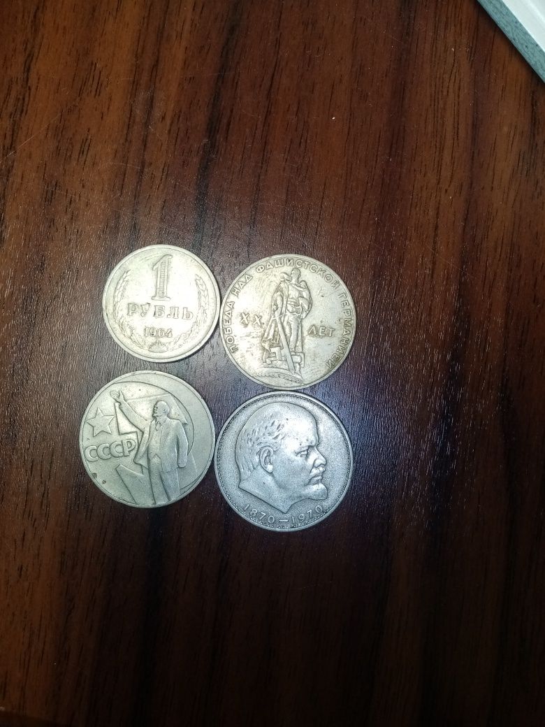 Монети радіанські рубель