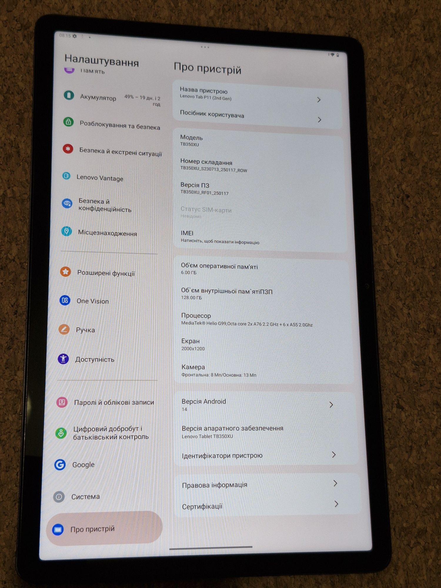 Планшет Lenovo Tab P11