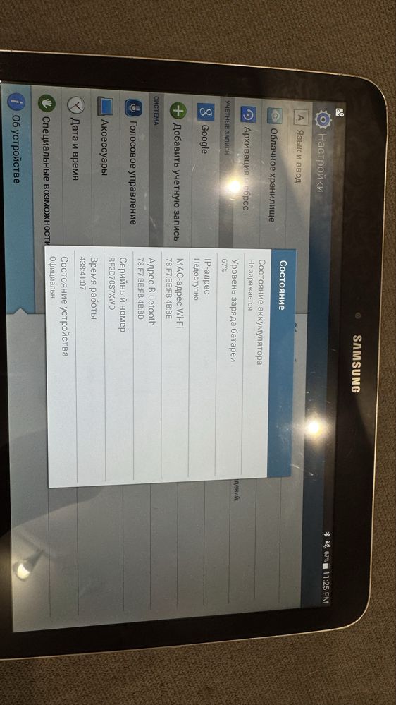 Планшет Samsung Galaxy Tab 3 GT-P5210 10.1" 16Gb