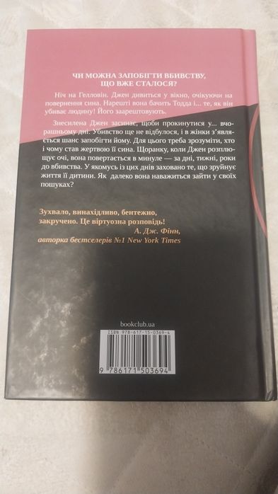 Книга  Не в тому місці