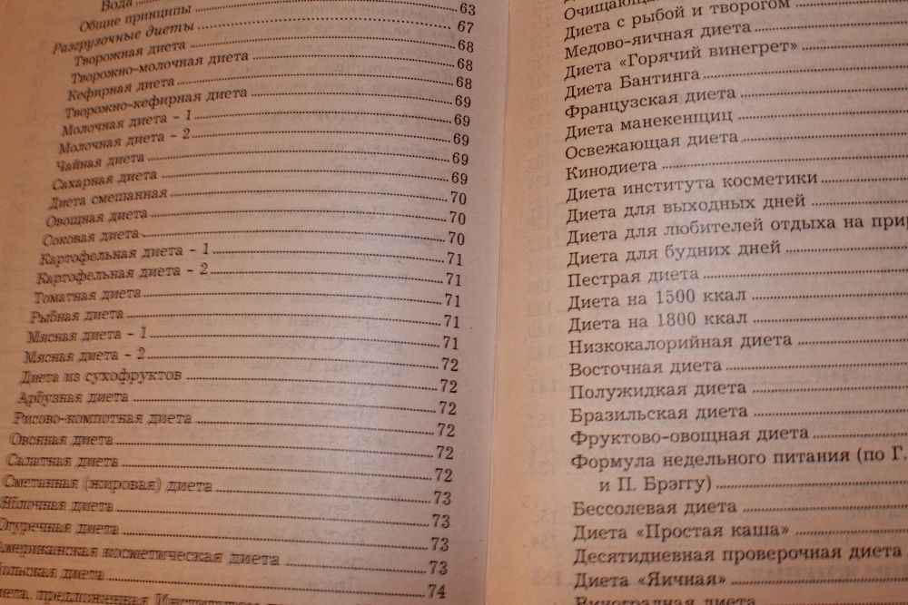 книга моделирование собственного тела только для женщин