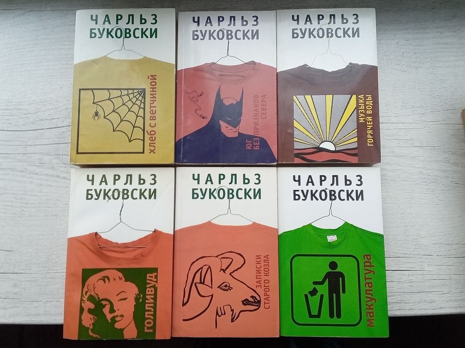 Комплект книг. Серия Букс of Буковски Макулатура Записки старого козла