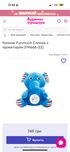 Проектор  слон