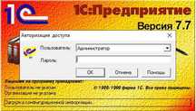 Програміст 1С7.7.Програмування,оновлення,консультації,будь-які питання