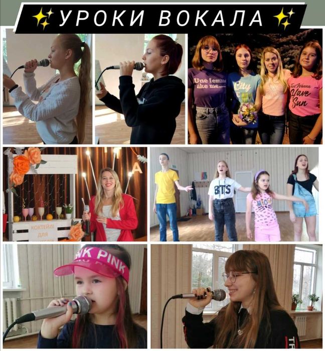 Уроки вокала. БЕСПЛАТНО прослушивание (15-20 минут)