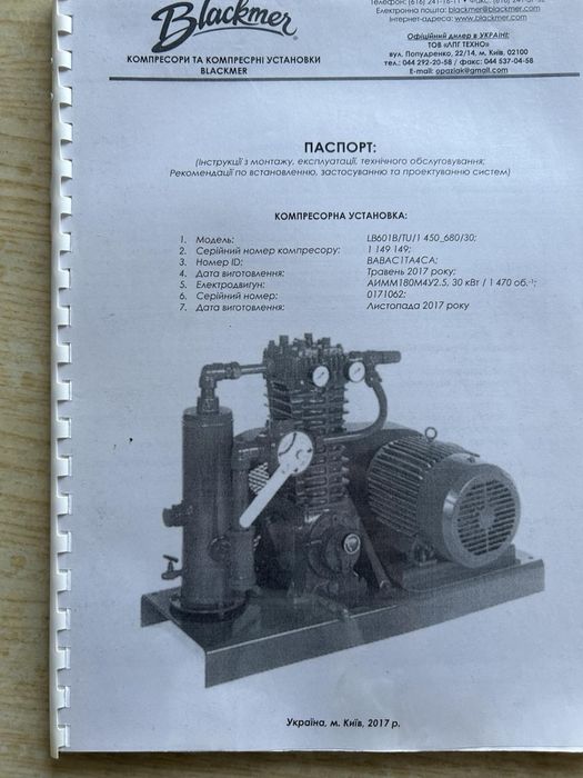 Компресор для перекачки сжиженного газа пропан бутана  или амиака