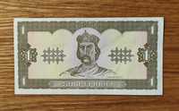 Банкнота 1 гривна 1992 год (подпись Гетьман)