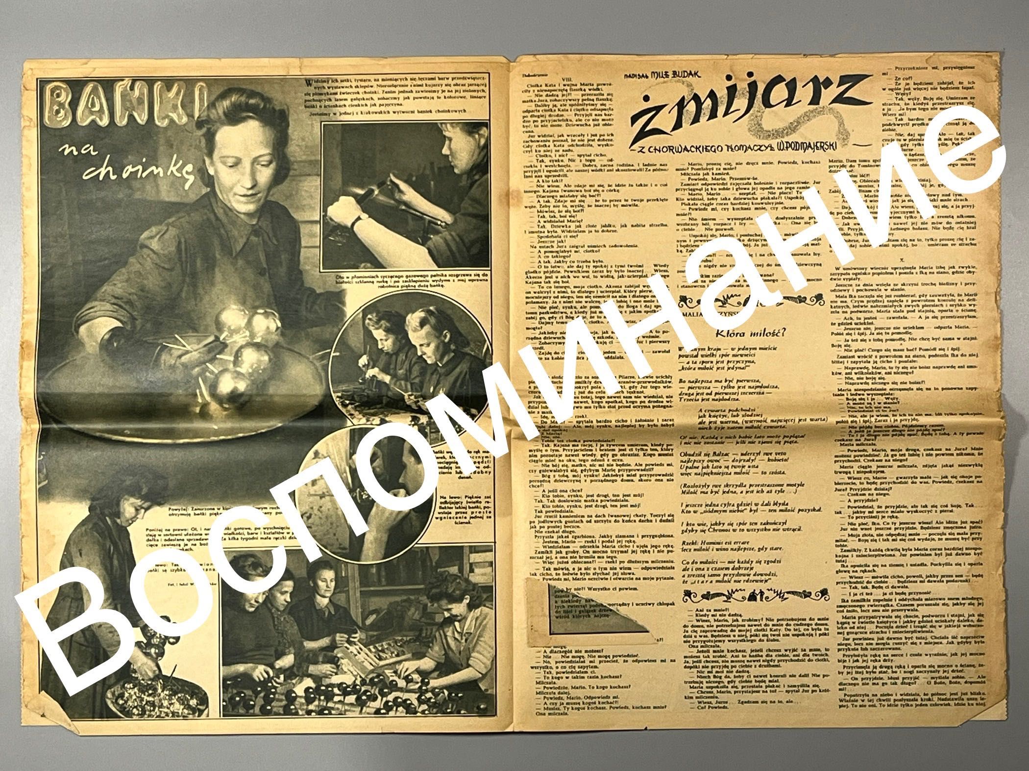 "Ilustrowany Kurier Polski" 1943 r. czasopismo gazeta propaganda WW2
