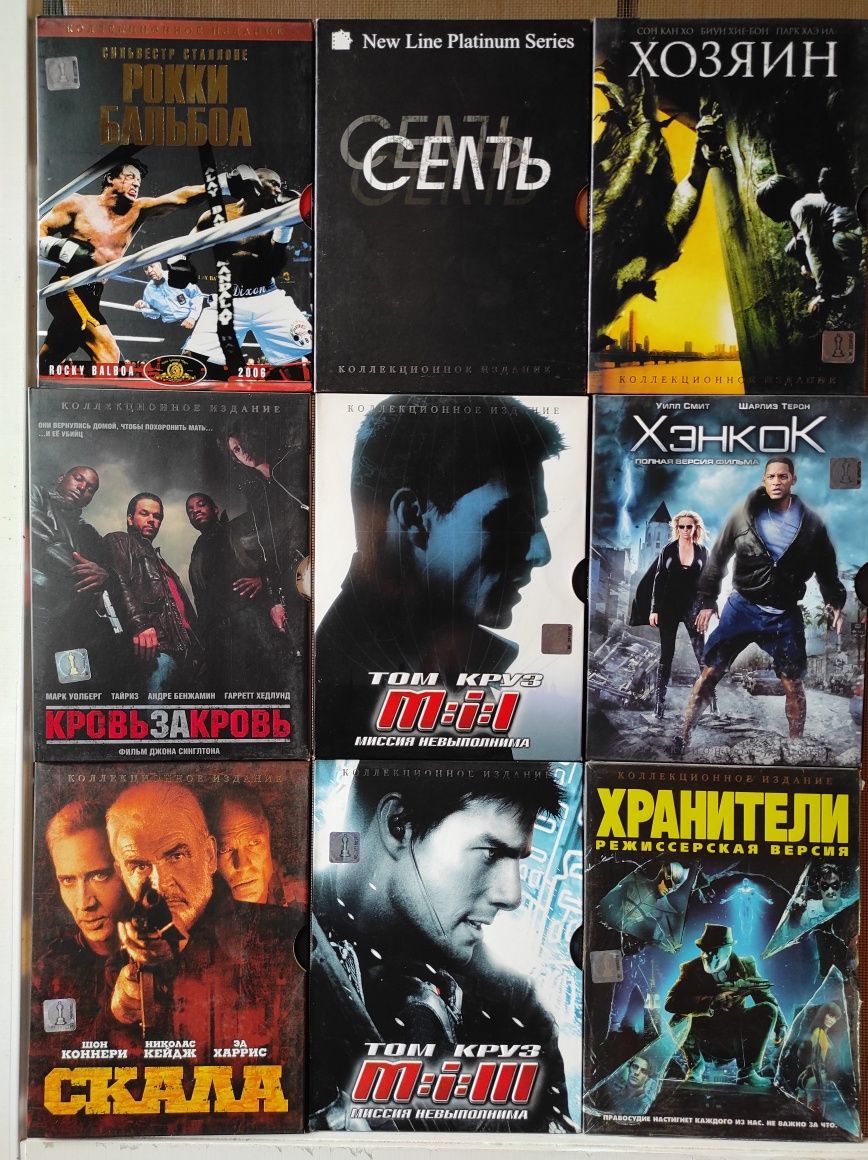 Коллекционные DVD Киномания. 1