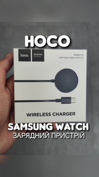 Зарядное устройство Hoco для Samsung Watch часов зарядний пристрій