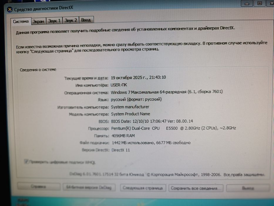 Комп'ютер у комплекті