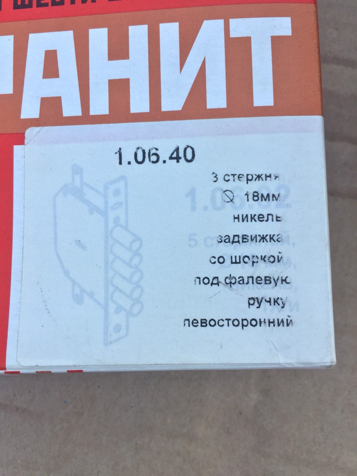 Замок взломостойкий врезной гранит Эльбор