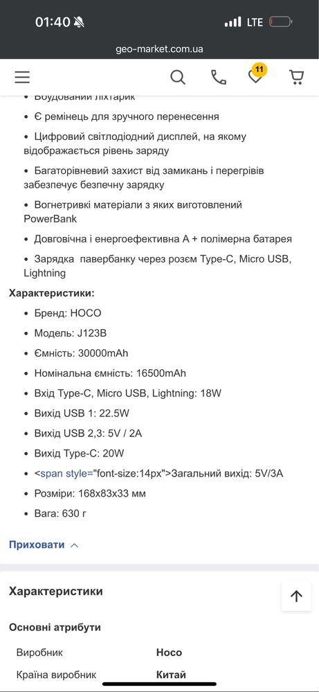 Павербанк зі швидкою зарядкою та ліхтарем 30000мАг HOCO J123B