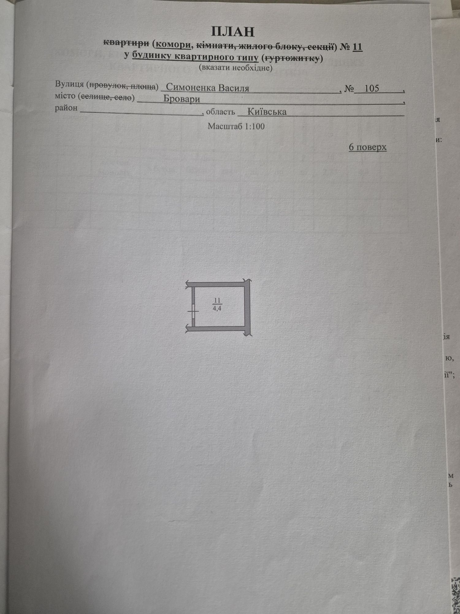 Продам кладовку ЖК Атлант, вул. Симоненка 105